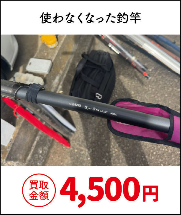 kaitorishouhin